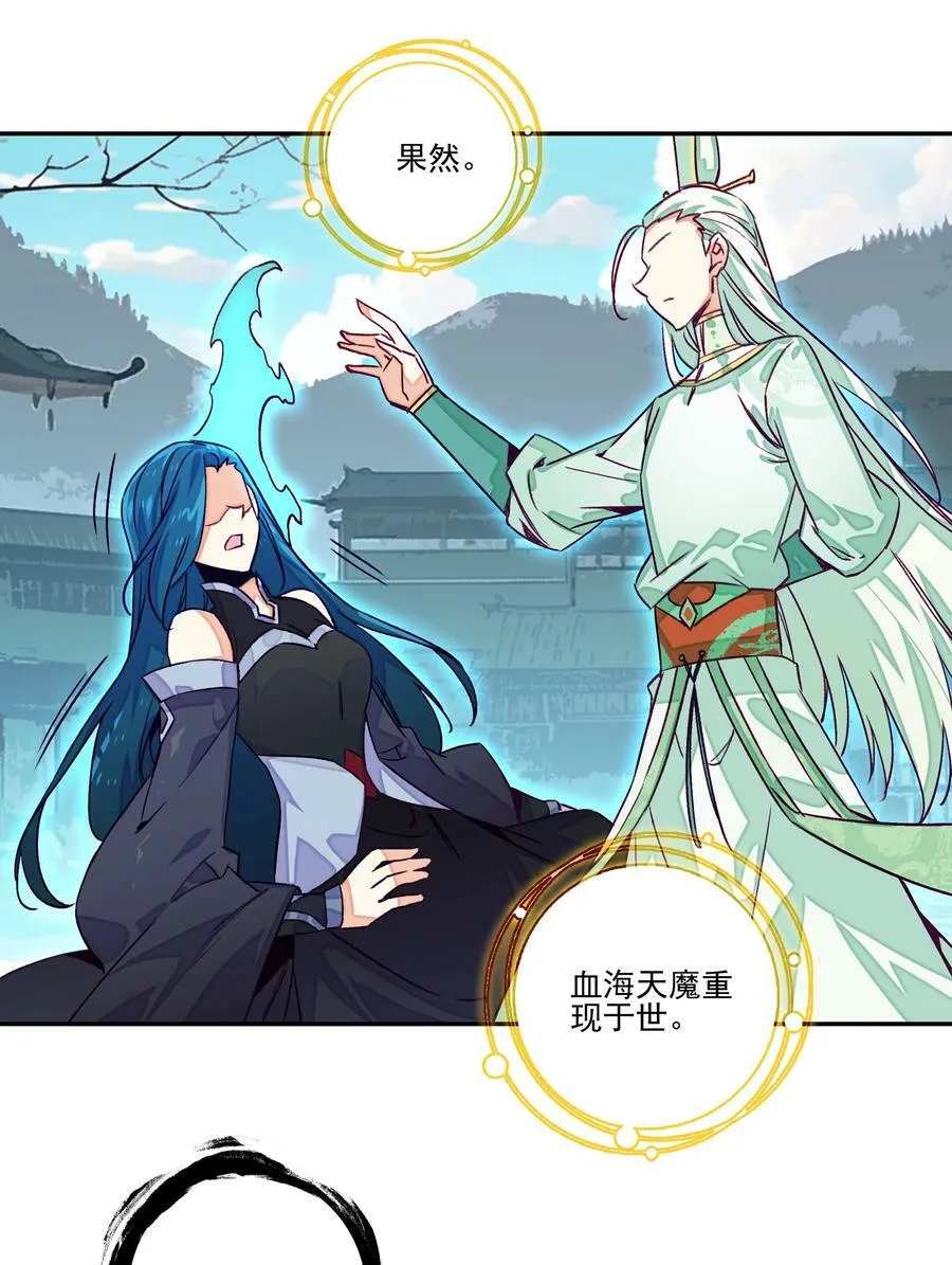 235 第230话界皇殿 第14页