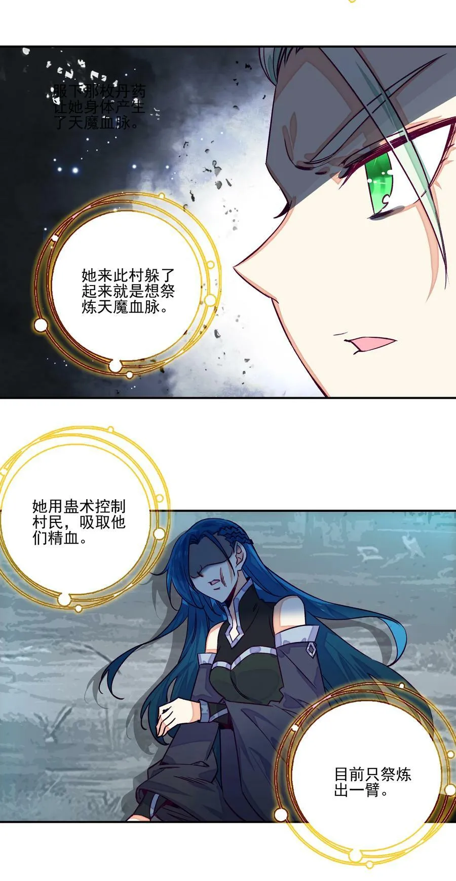 235 第230话界皇殿 第16页