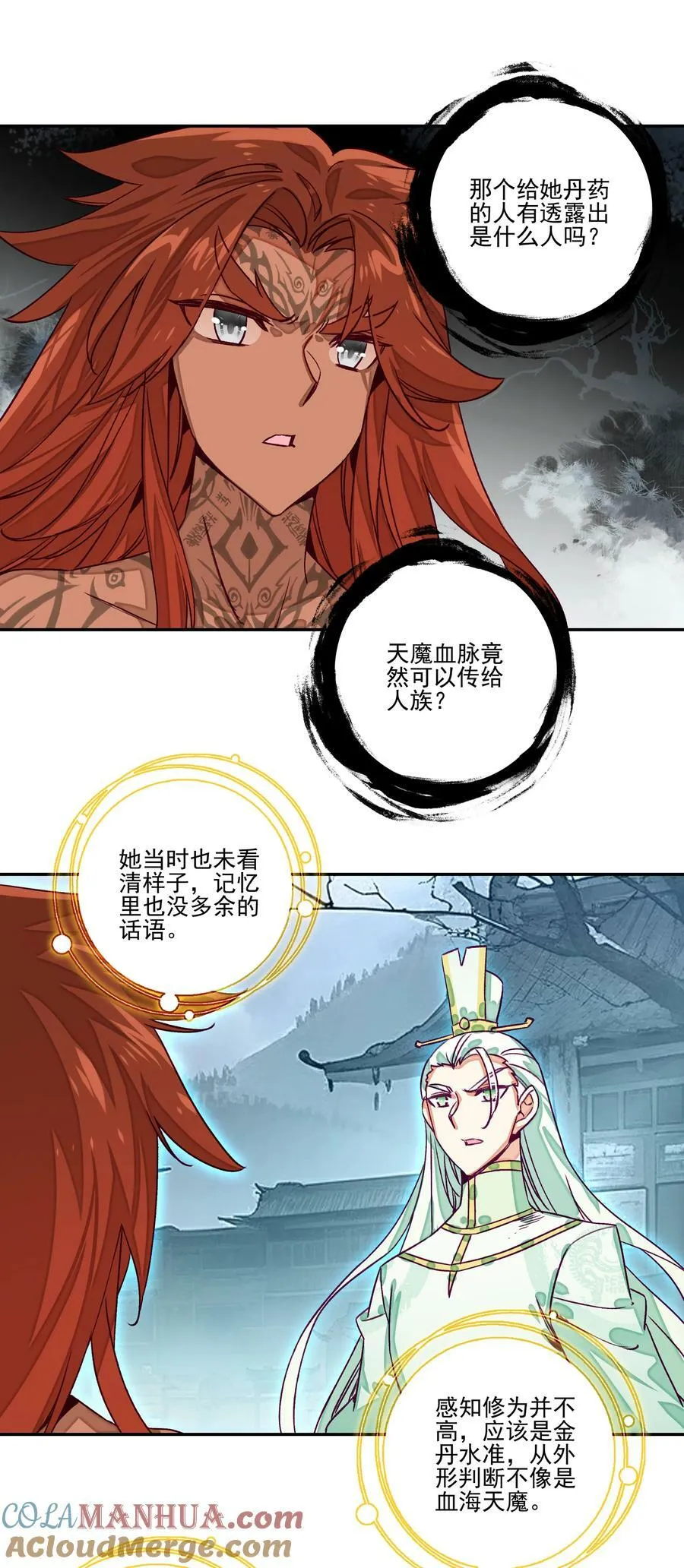 235 第230话界皇殿 第17页
