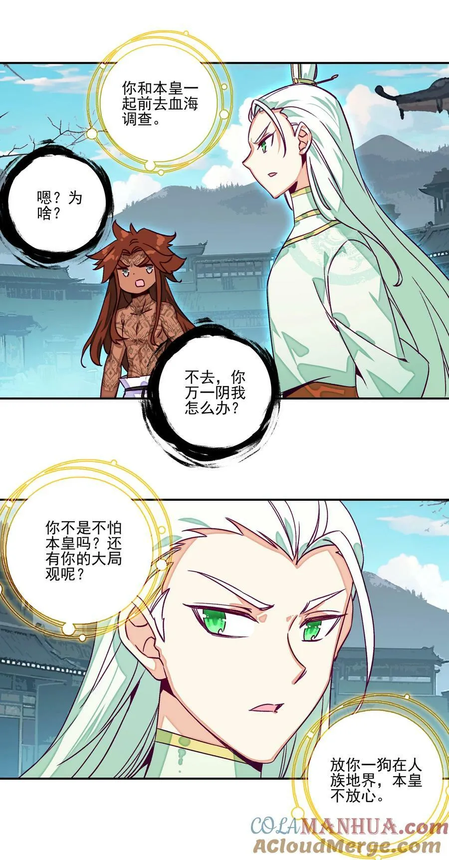 235 第230话界皇殿 第19页