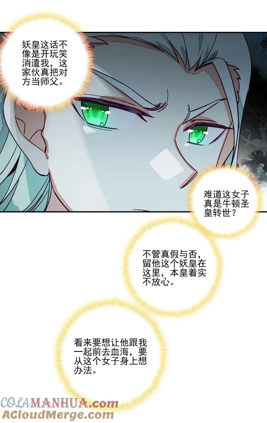 235 第230话界皇殿 第21页