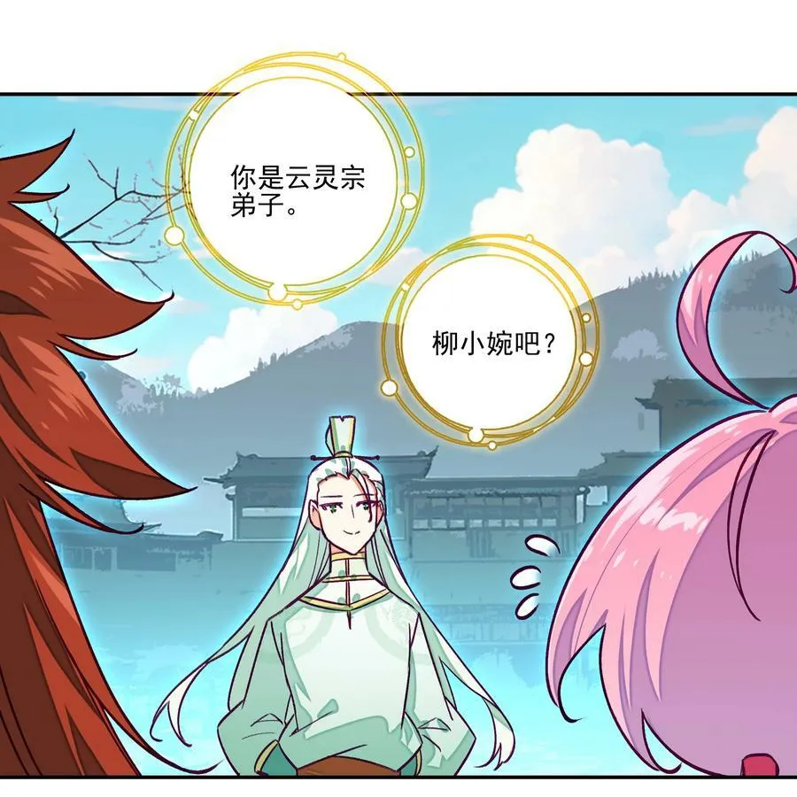 235 第230话界皇殿 第22页