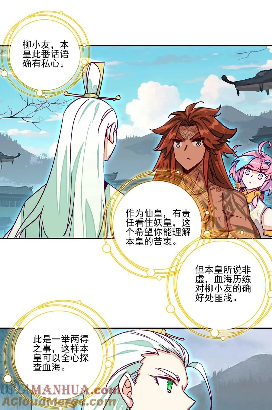235 第230话界皇殿 第27页