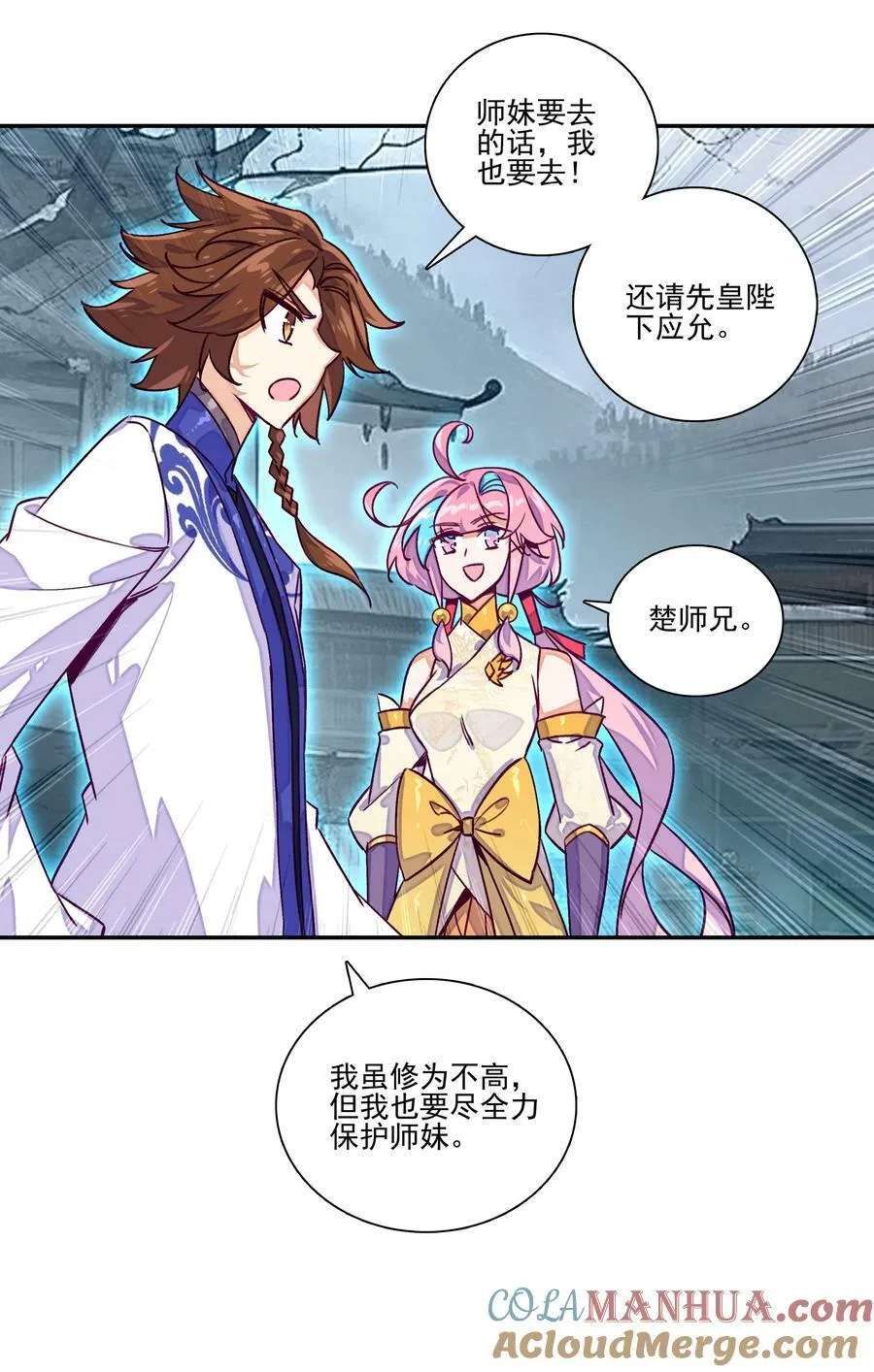 235 第230话界皇殿 第29页