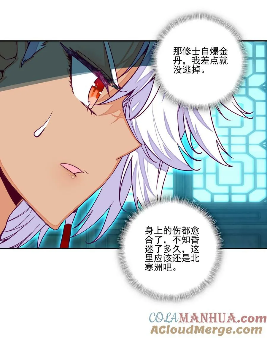 235 第230话界皇殿 第35页