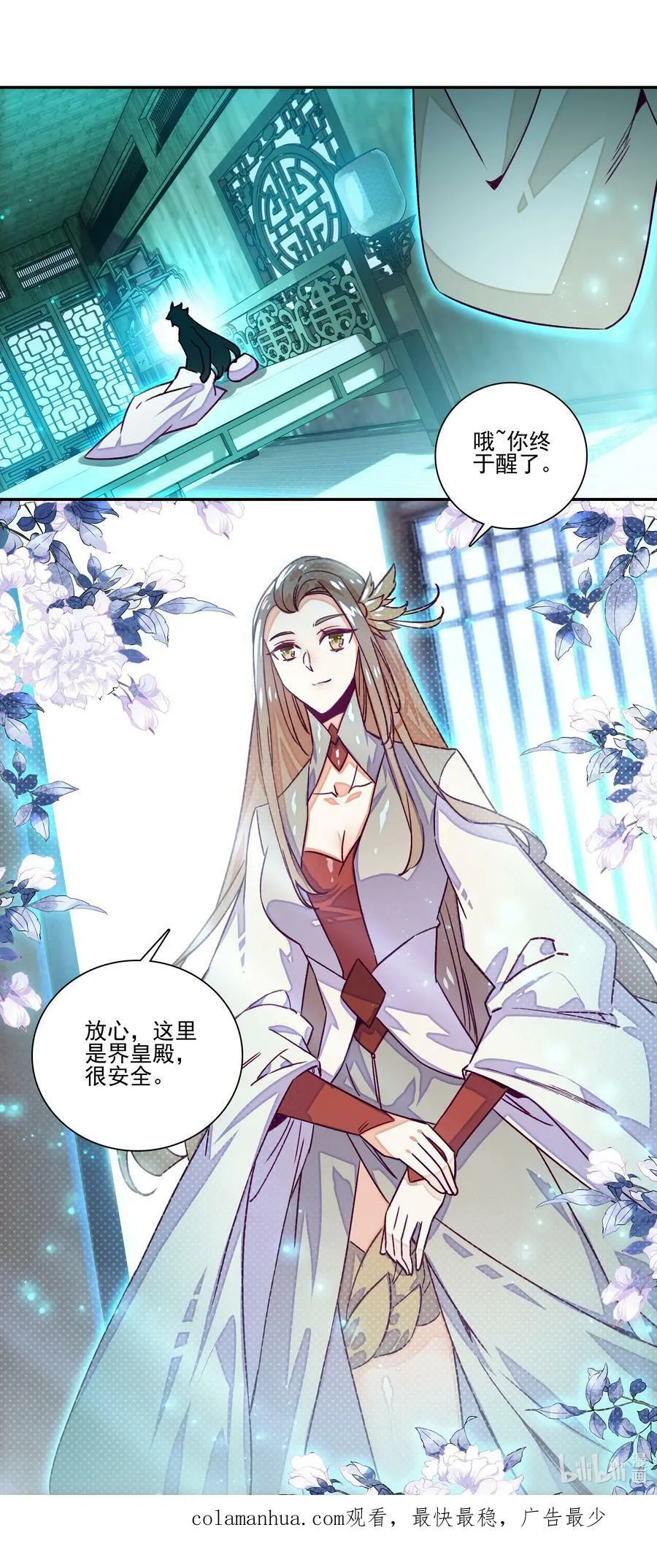 235 第230话界皇殿 第36页