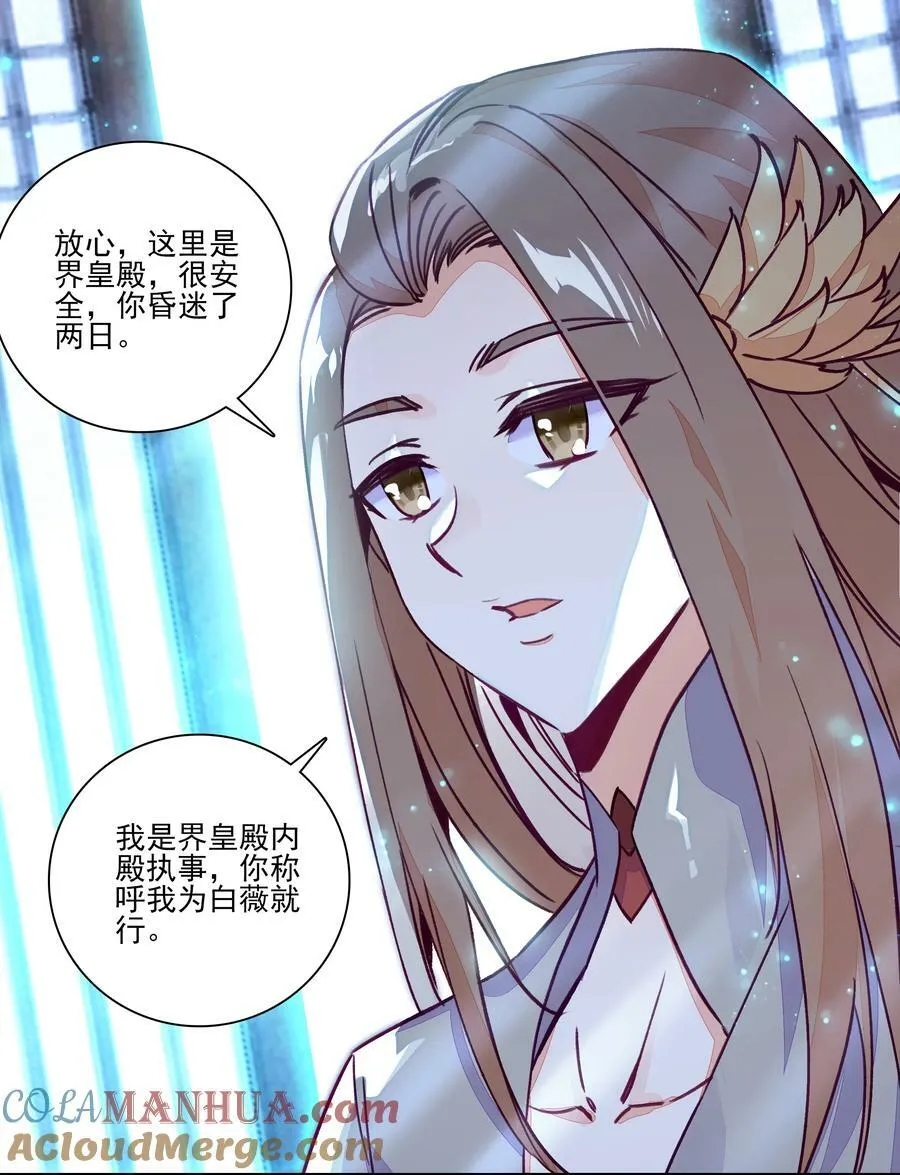 236 第231话考核（加公告） 第3页
