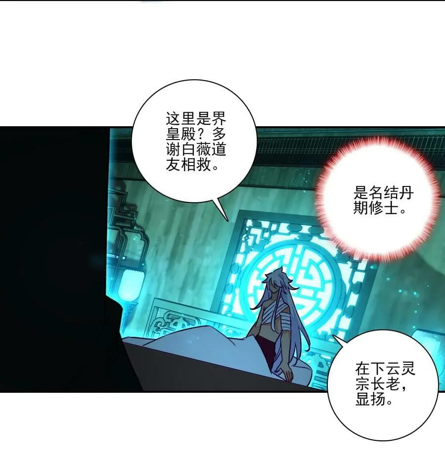 236 第231话考核（加公告） 第4页