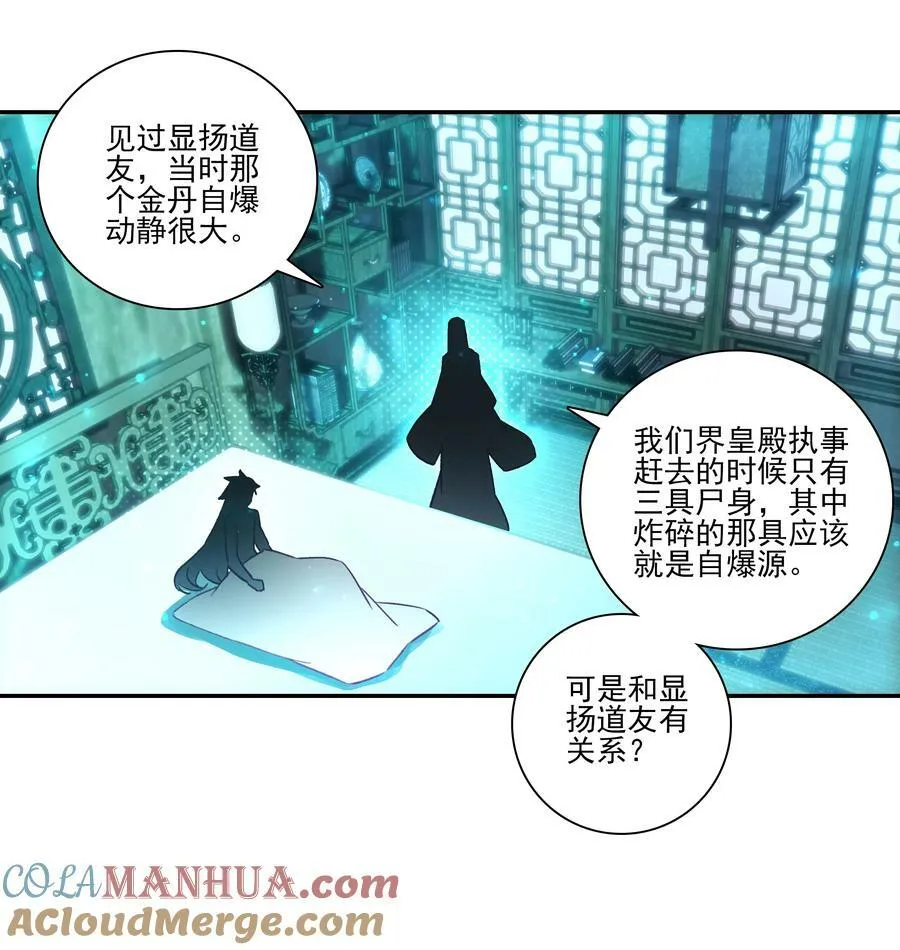 236 第231话考核（加公告） 第5页