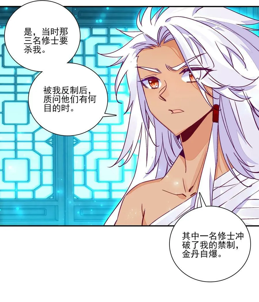 236 第231话考核（加公告） 第6页
