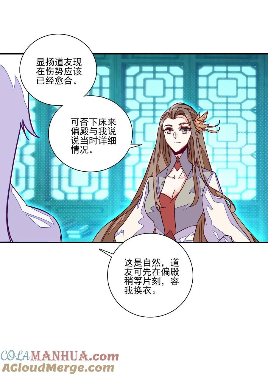 236 第231话考核（加公告） 第7页