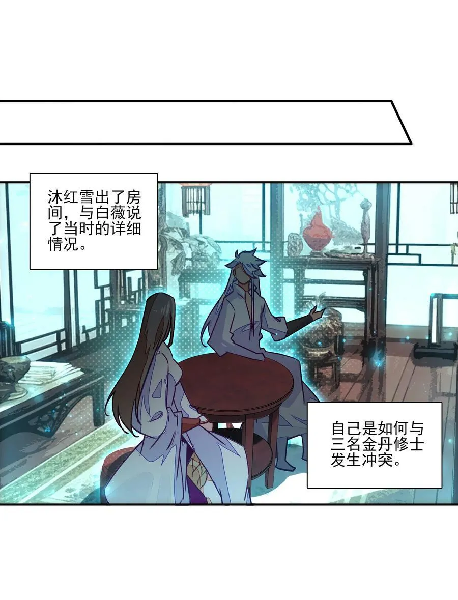 236 第231话考核（加公告） 第8页