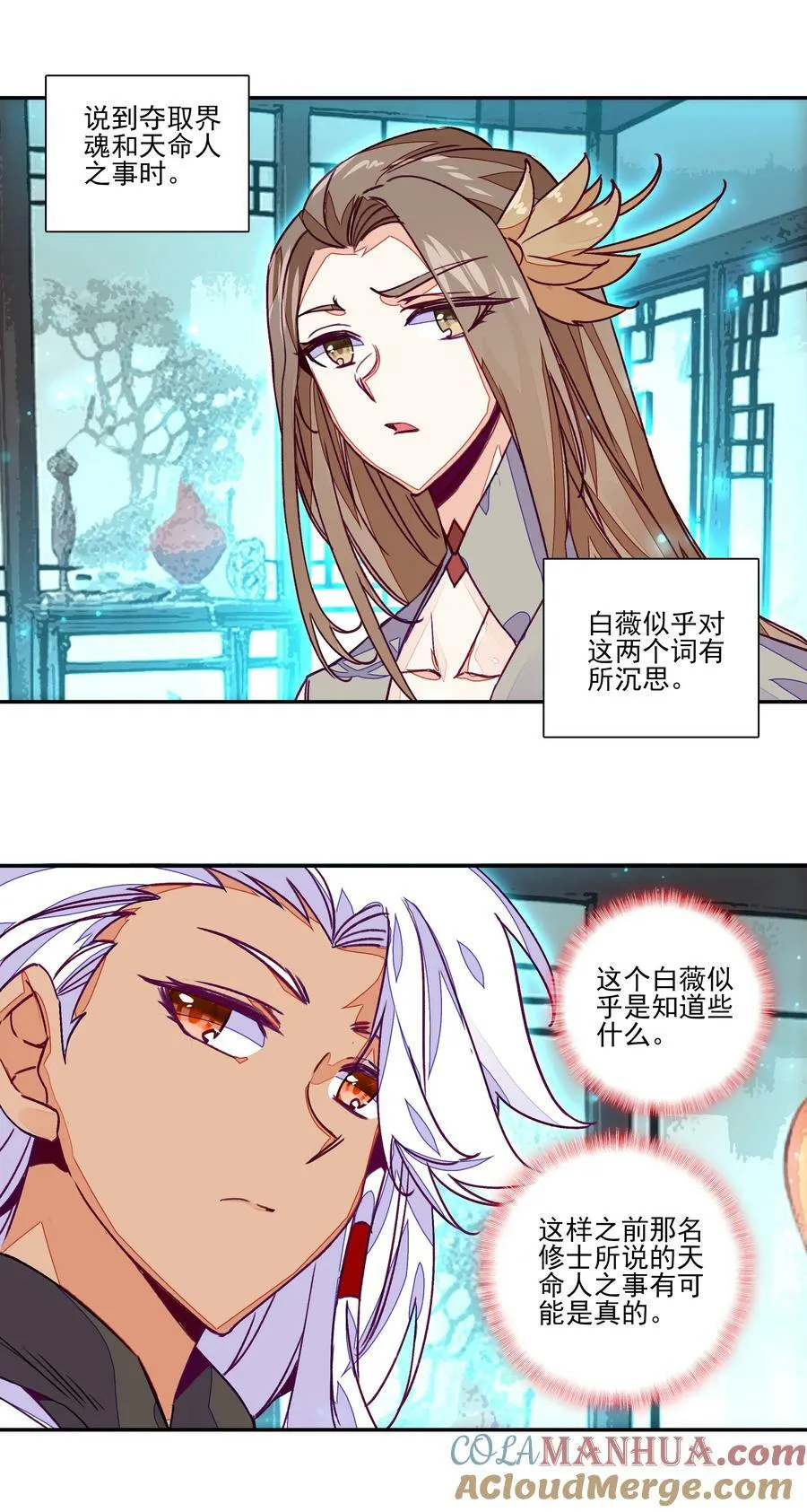 236 第231话考核（加公告） 第9页