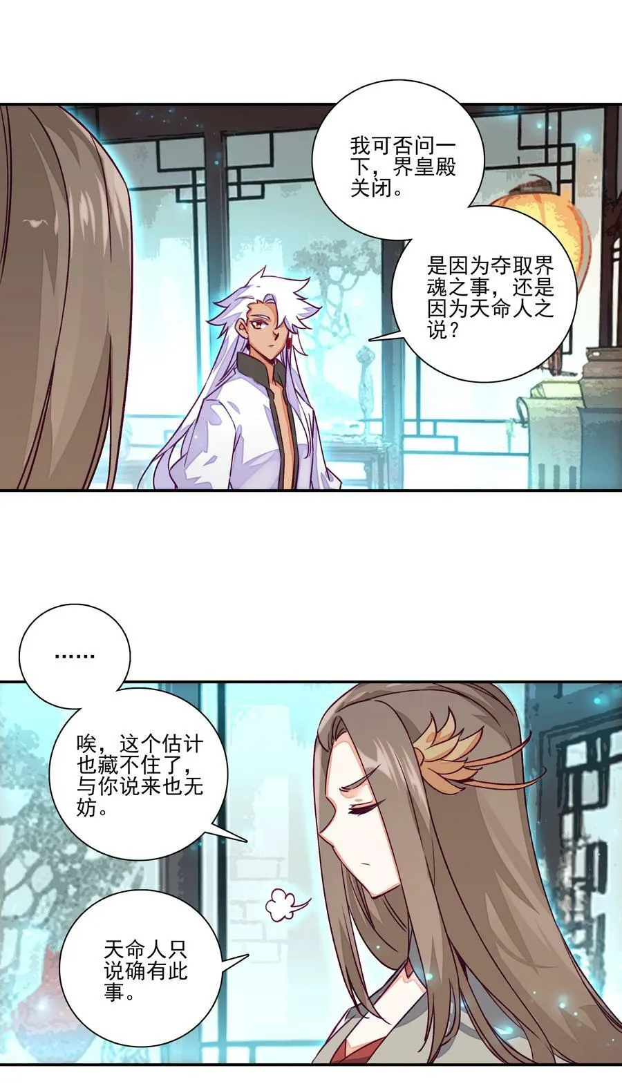 236 第231话考核（加公告） 第10页