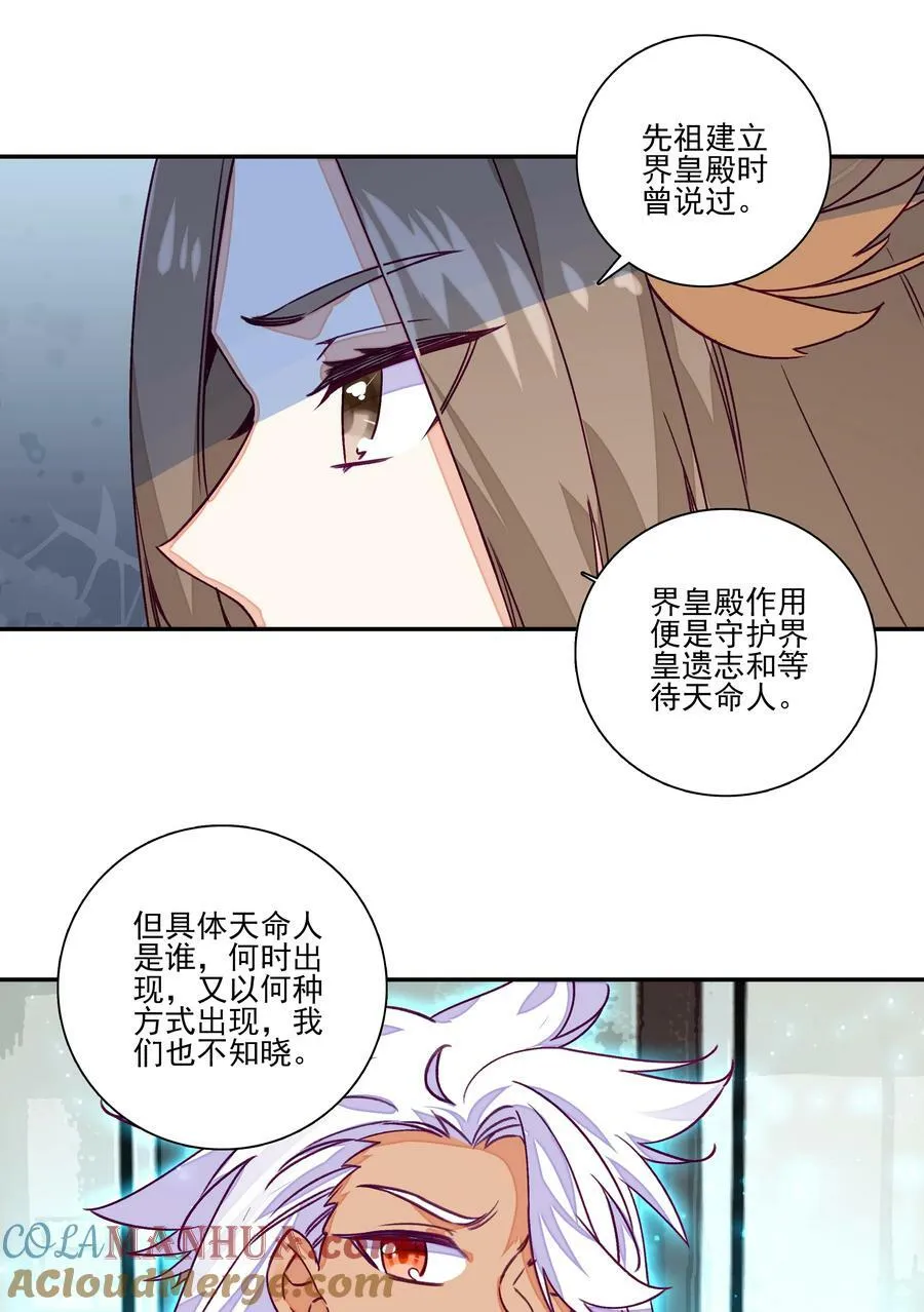 236 第231话考核（加公告） 第11页