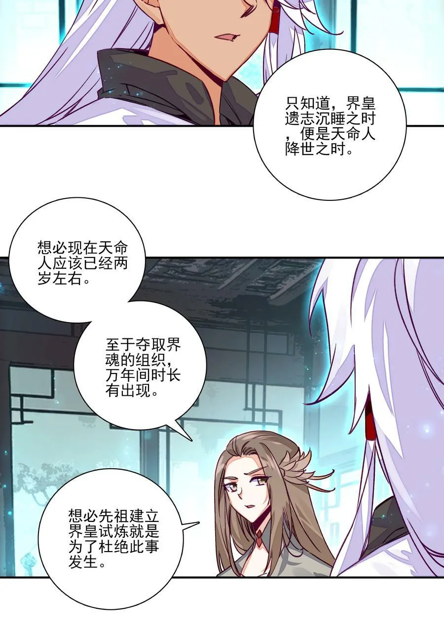 236 第231话考核（加公告） 第12页