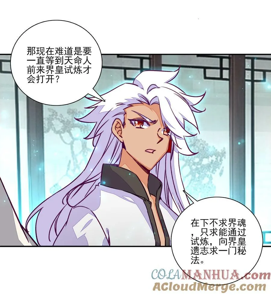 236 第231话考核（加公告） 第13页