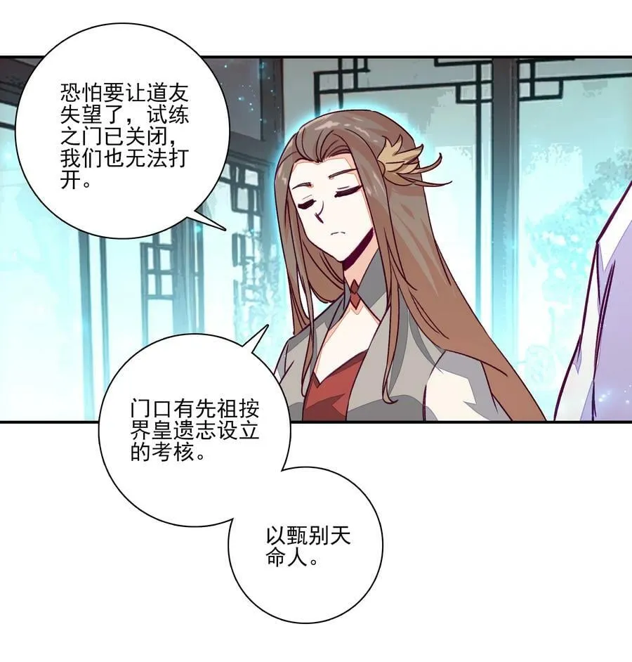 236 第231话考核（加公告） 第14页