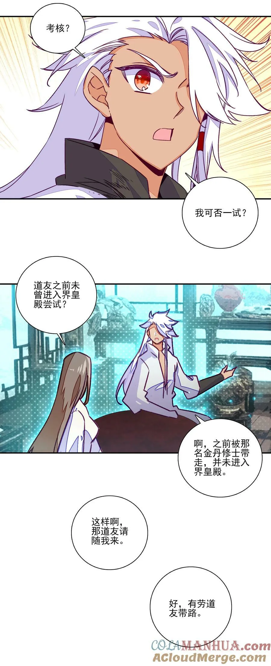 236 第231话考核（加公告） 第15页