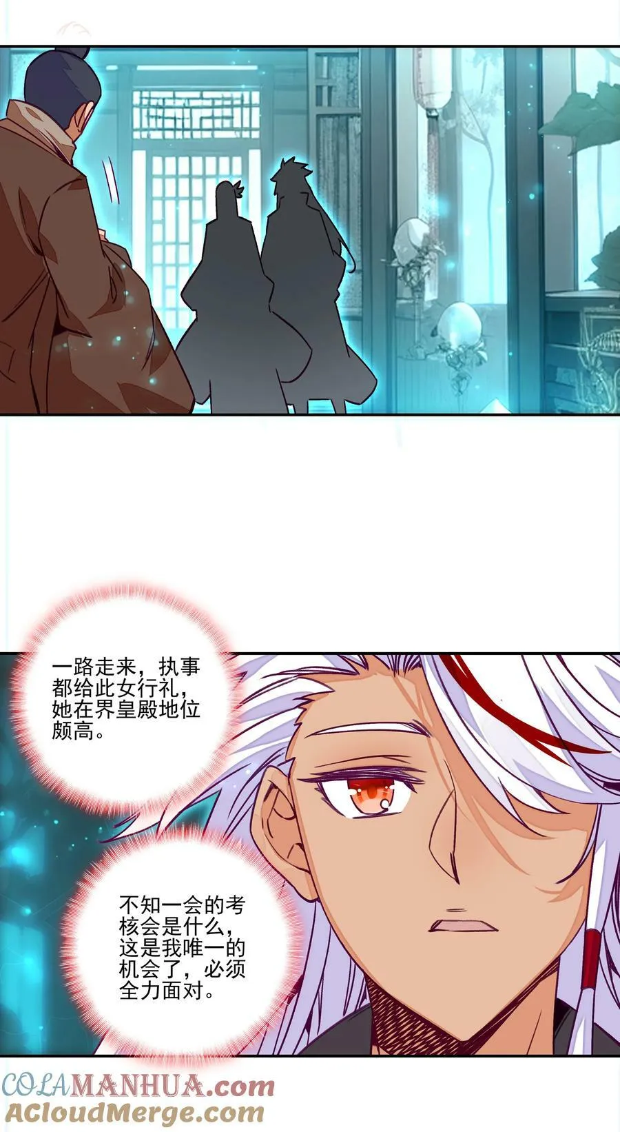 236 第231话考核（加公告） 第17页