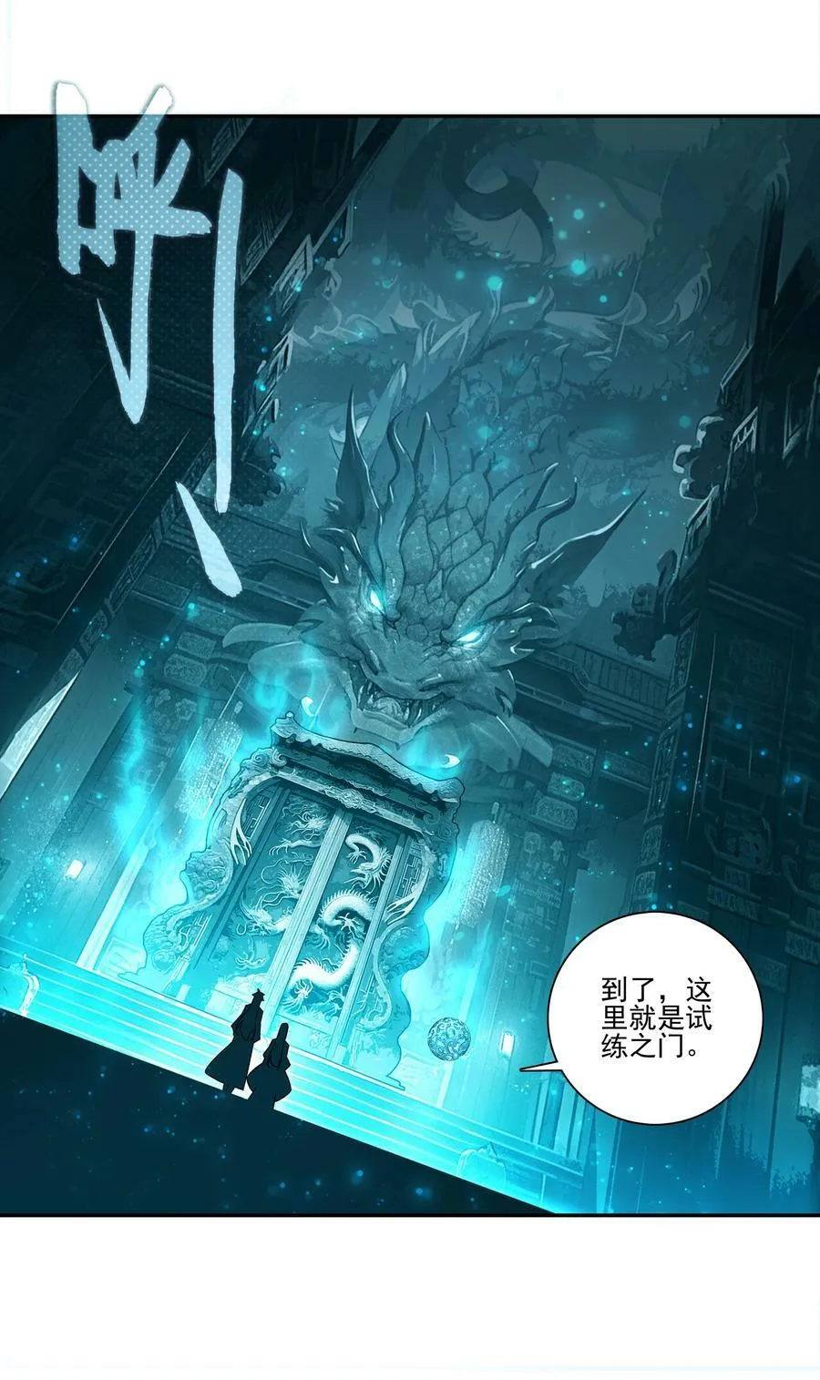 236 第231话考核（加公告） 第18页