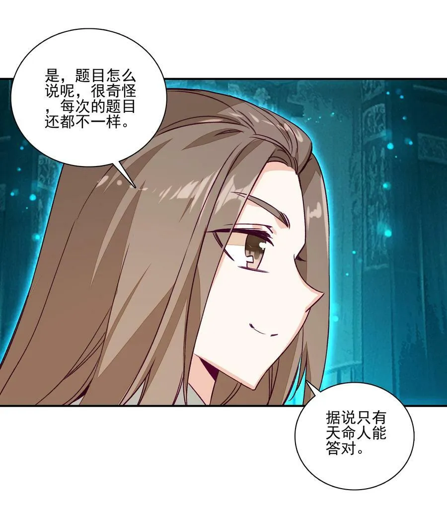 236 第231话考核（加公告） 第20页