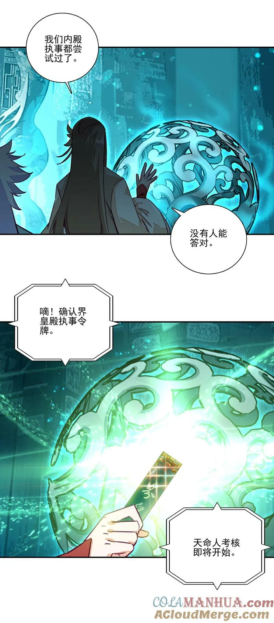 236 第231话考核（加公告） 第21页