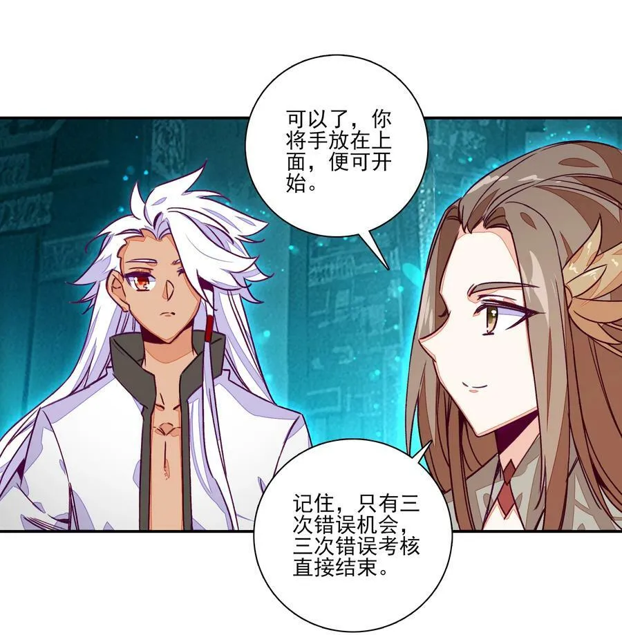 236 第231话考核（加公告） 第22页