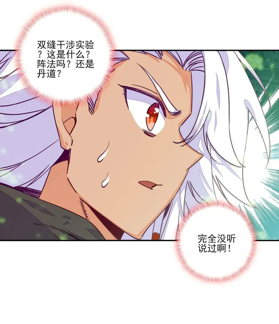 236 第231话考核（加公告） 第24页