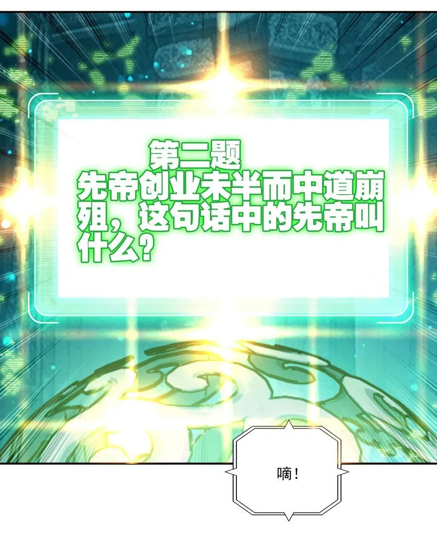 236 第231话考核（加公告） 第26页