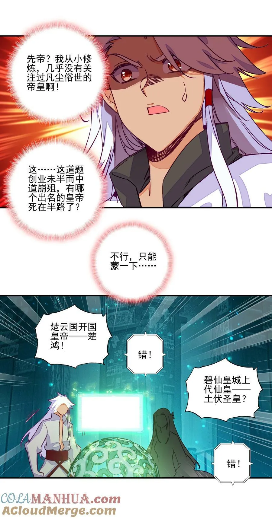 236 第231话考核（加公告） 第27页