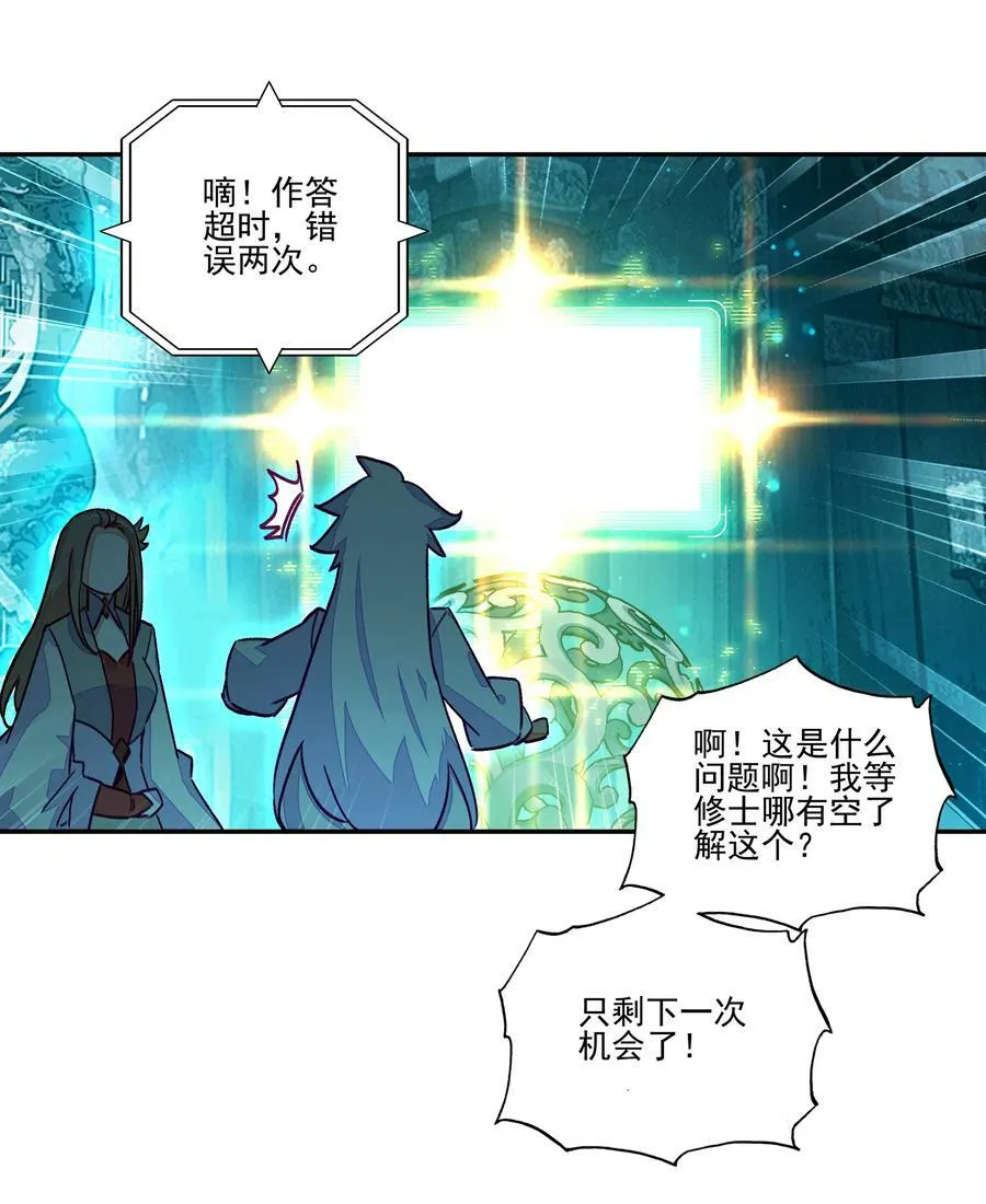 236 第231话考核（加公告） 第28页