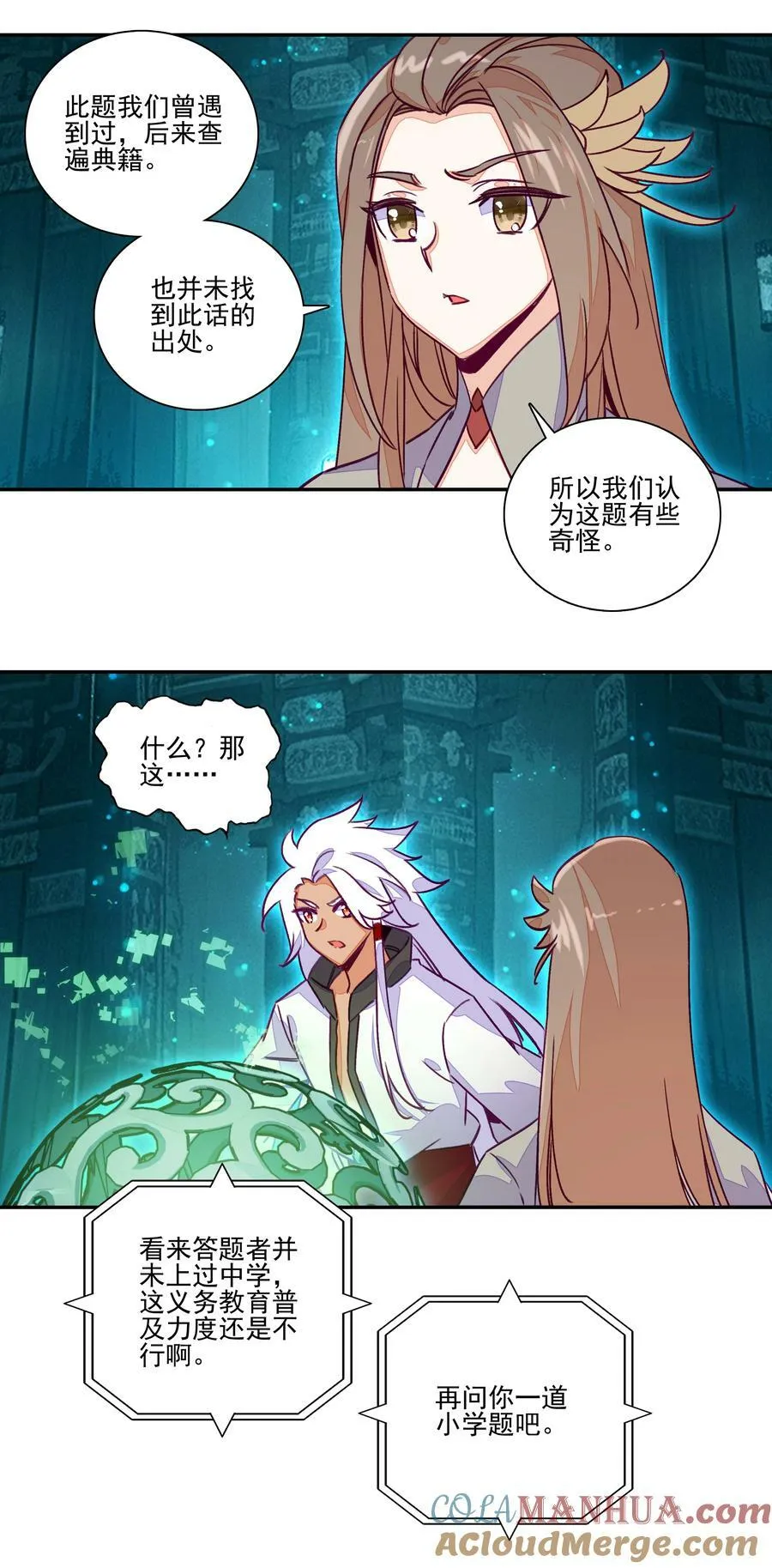 236 第231话考核（加公告） 第29页