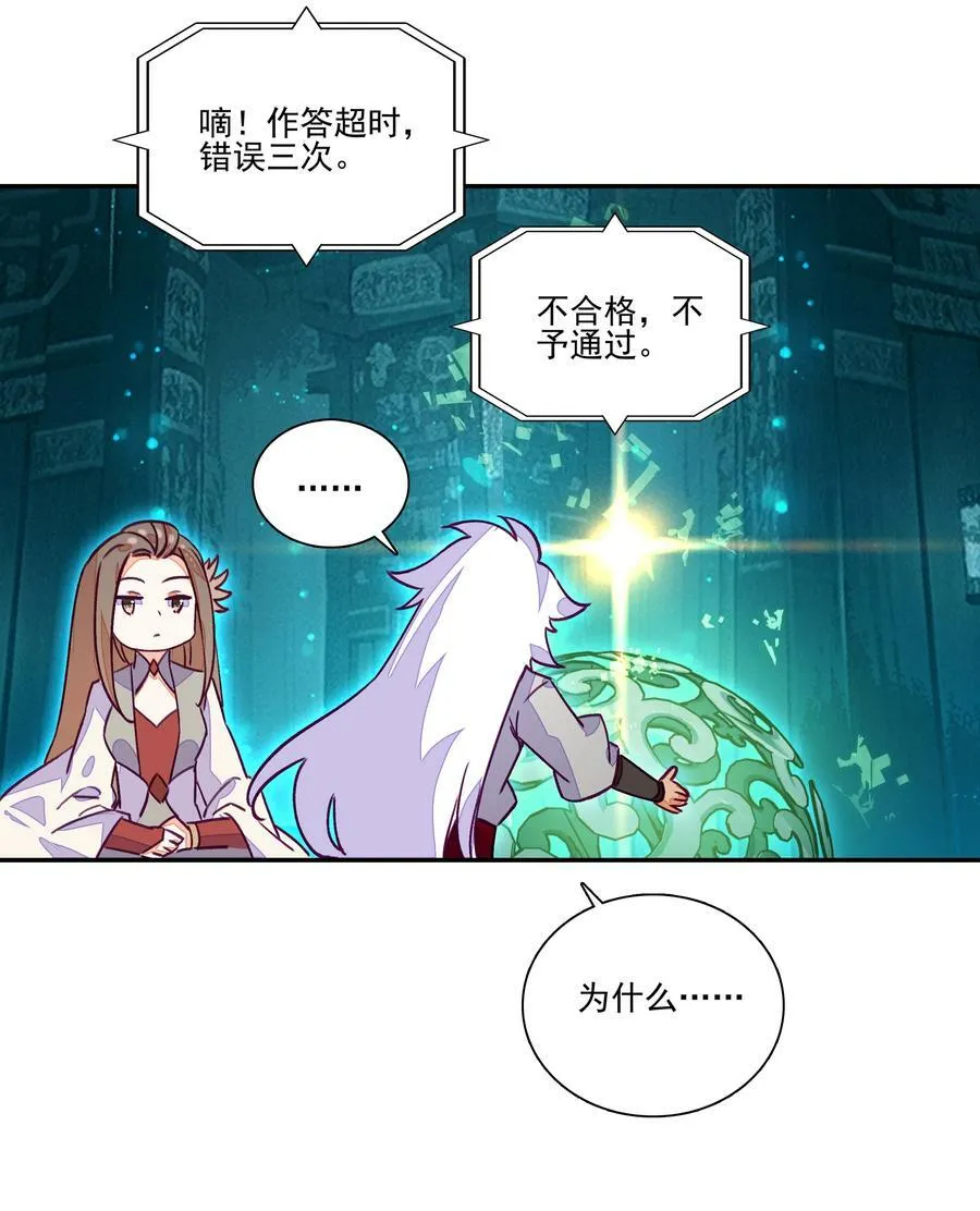 236 第231话考核（加公告） 第32页