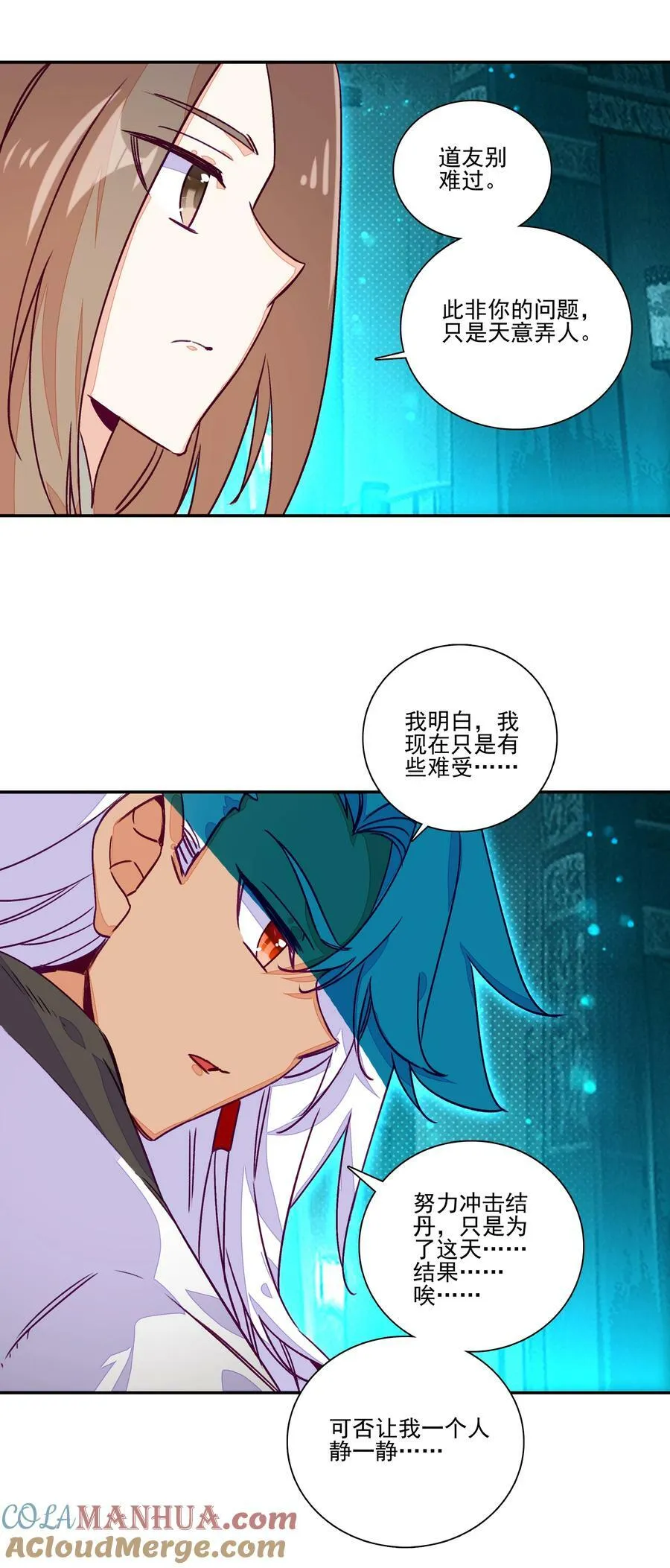 236 第231话考核（加公告） 第33页