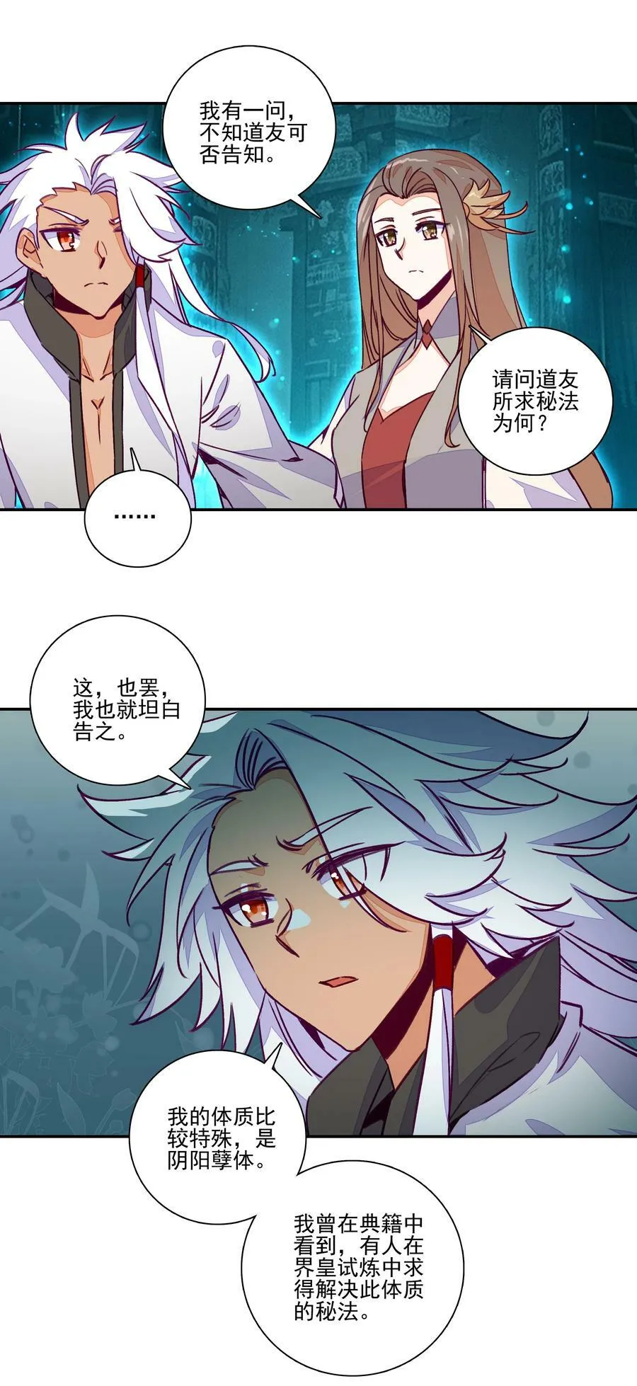 236 第231话考核（加公告） 第34页