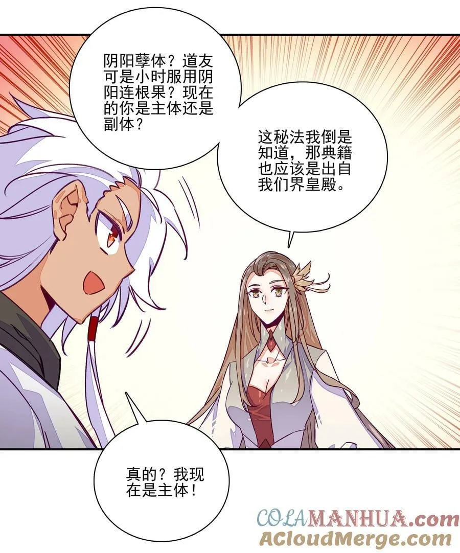 236 第231话考核（加公告） 第35页