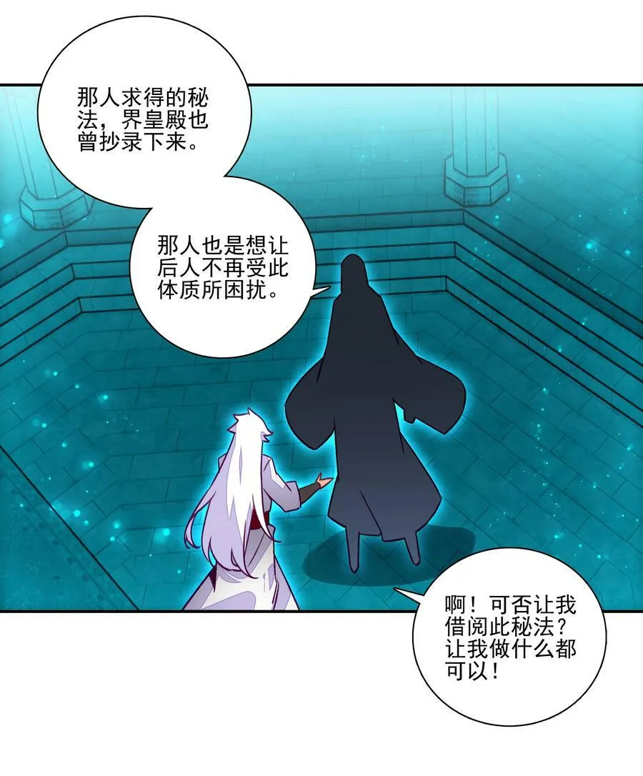 236 第231话考核（加公告） 第36页
