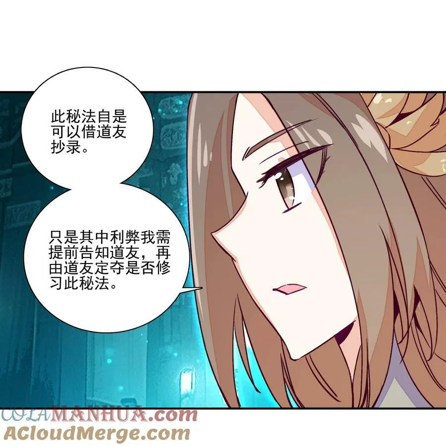 236 第231话考核（加公告） 第37页