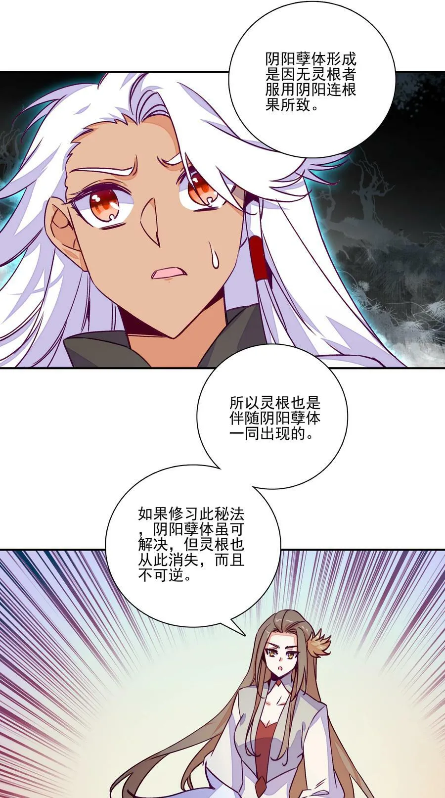236 第231话考核（加公告） 第38页