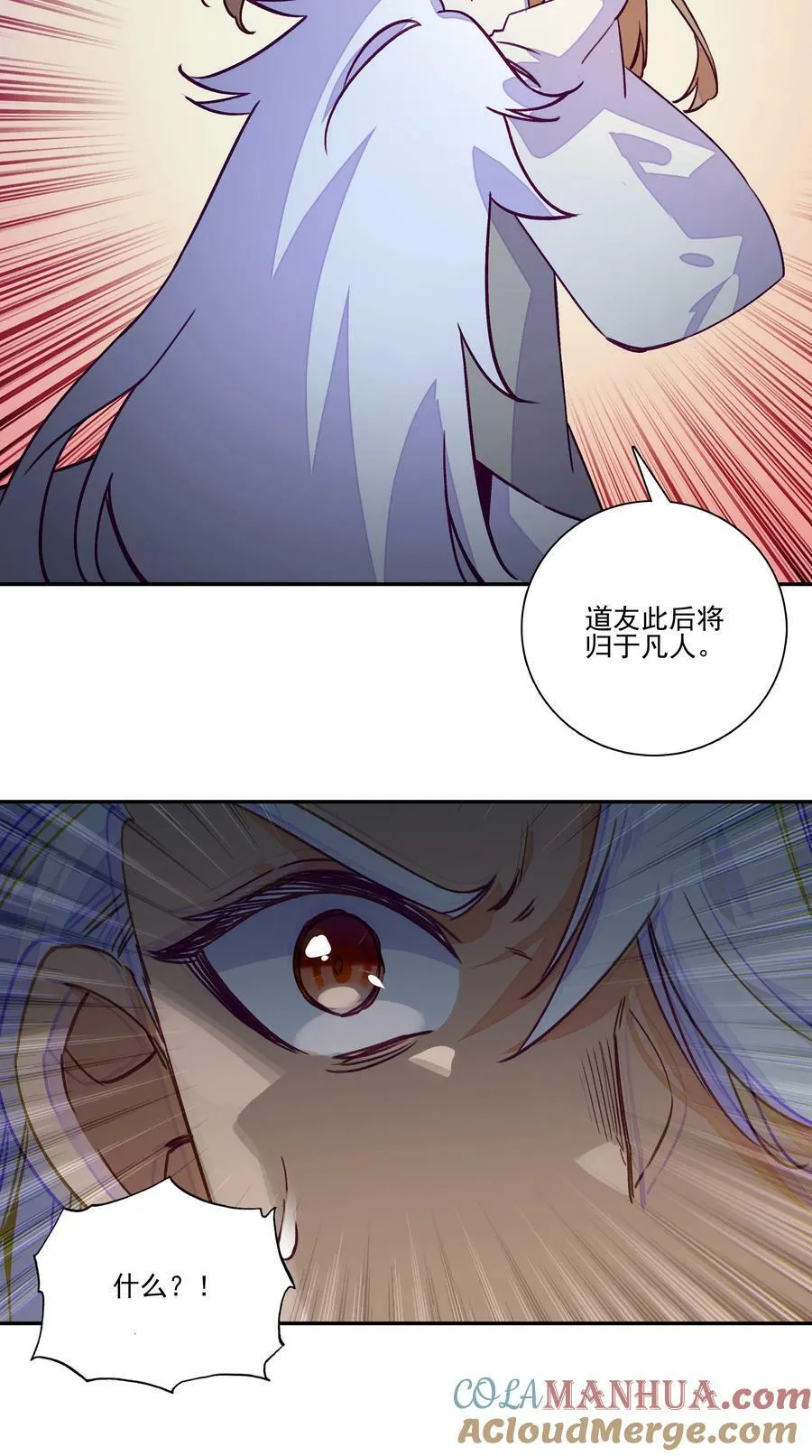 236 第231话考核（加公告） 第39页