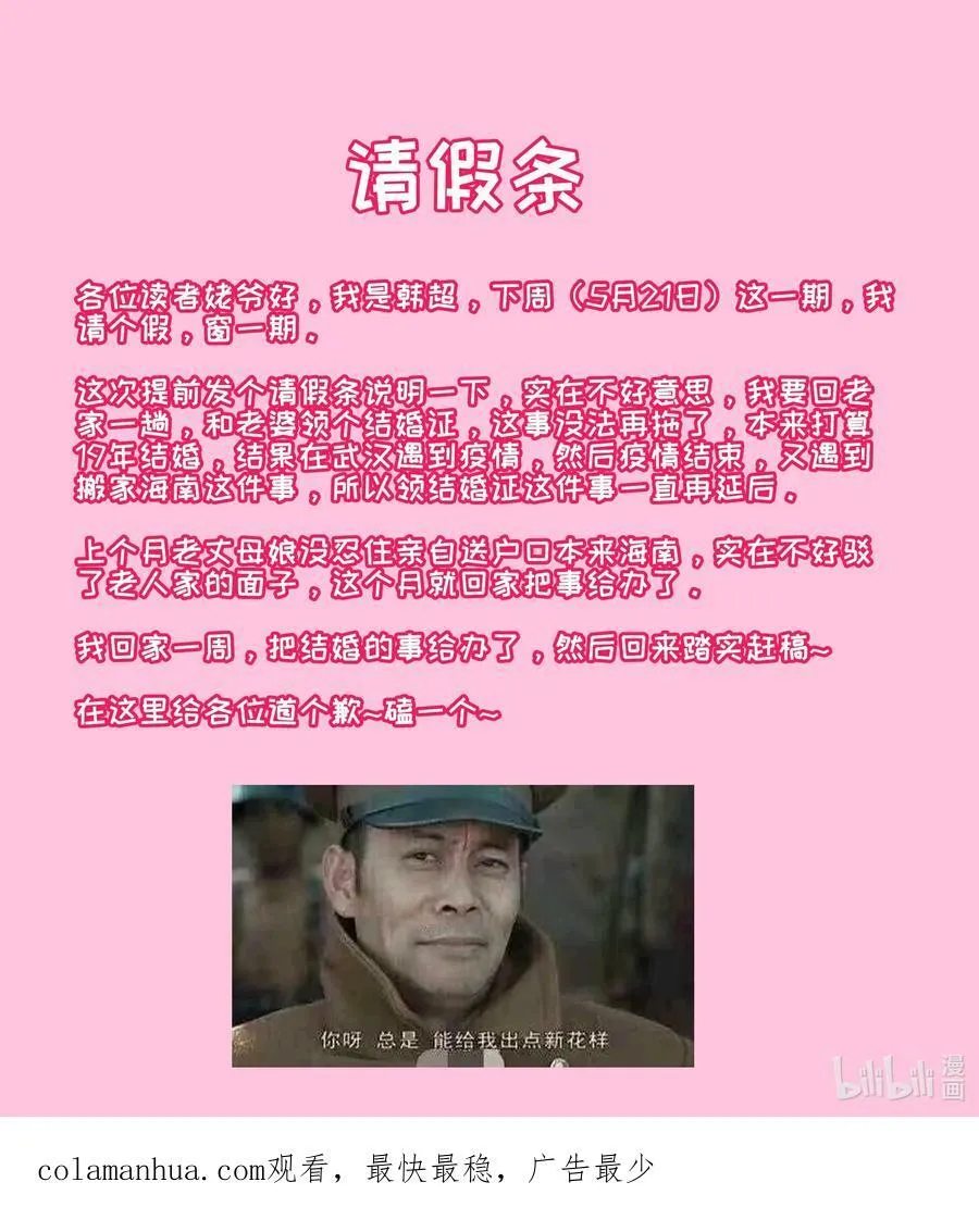 236 第231话考核（加公告） 第40页