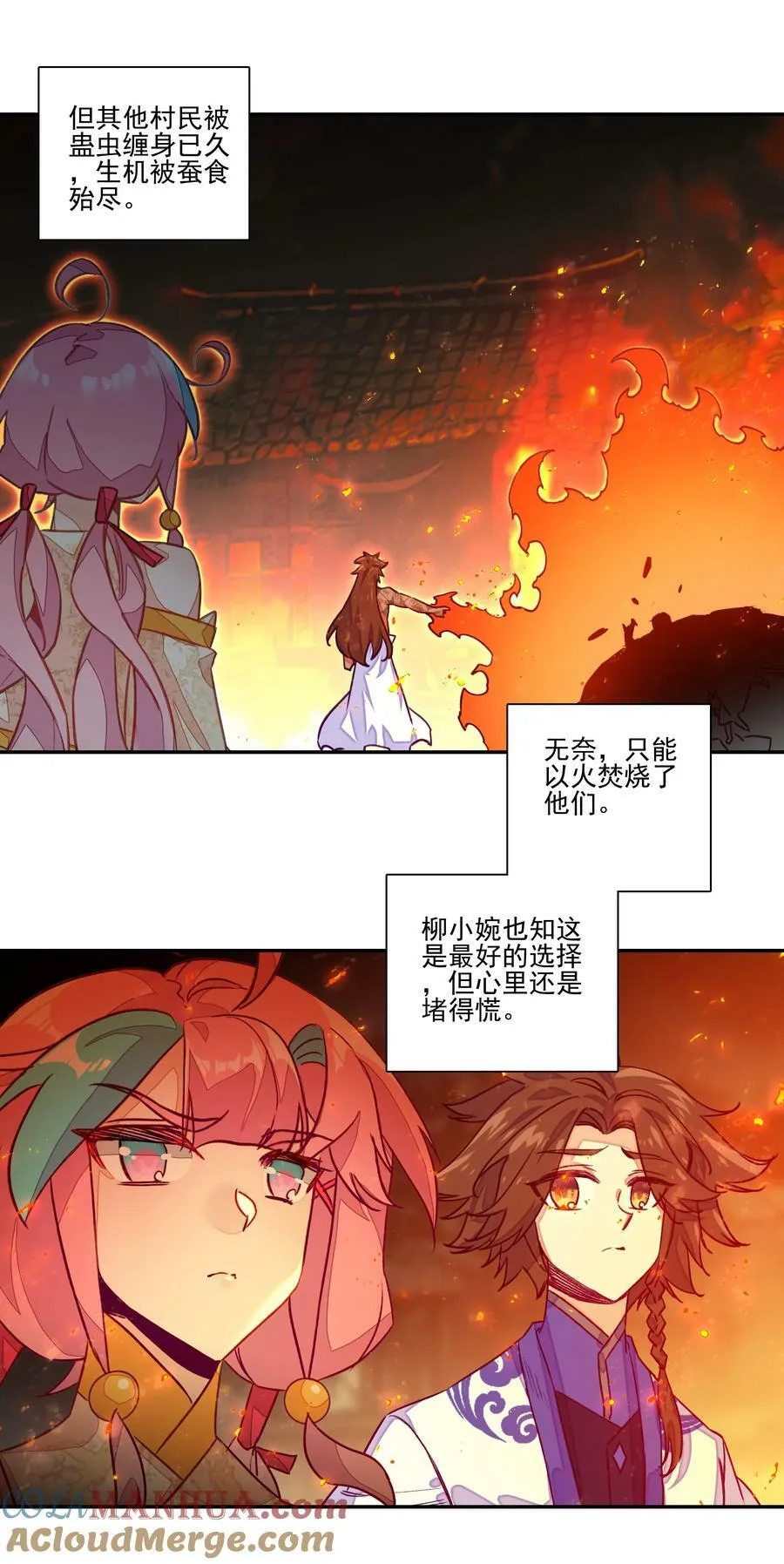 237 第232话大师兄的犹豫 第9页
