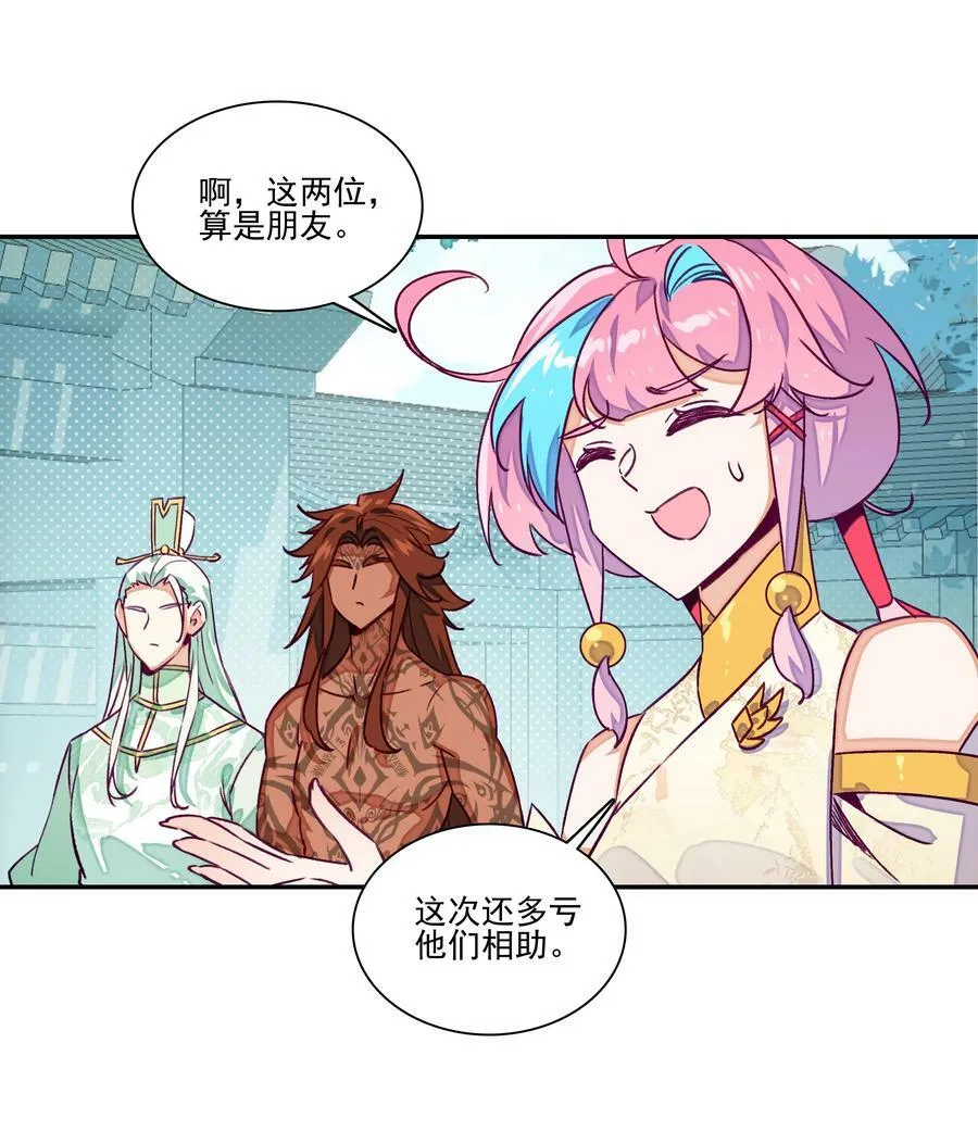 237 第232话大师兄的犹豫 第12页