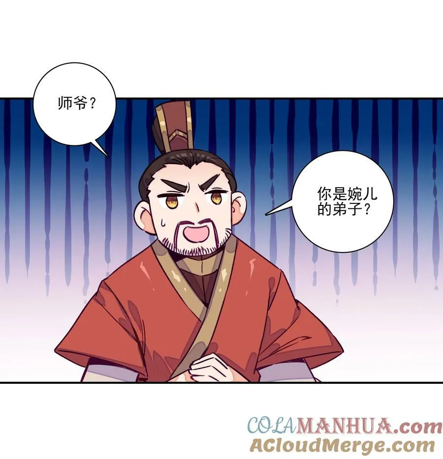 237 第232话大师兄的犹豫 第15页