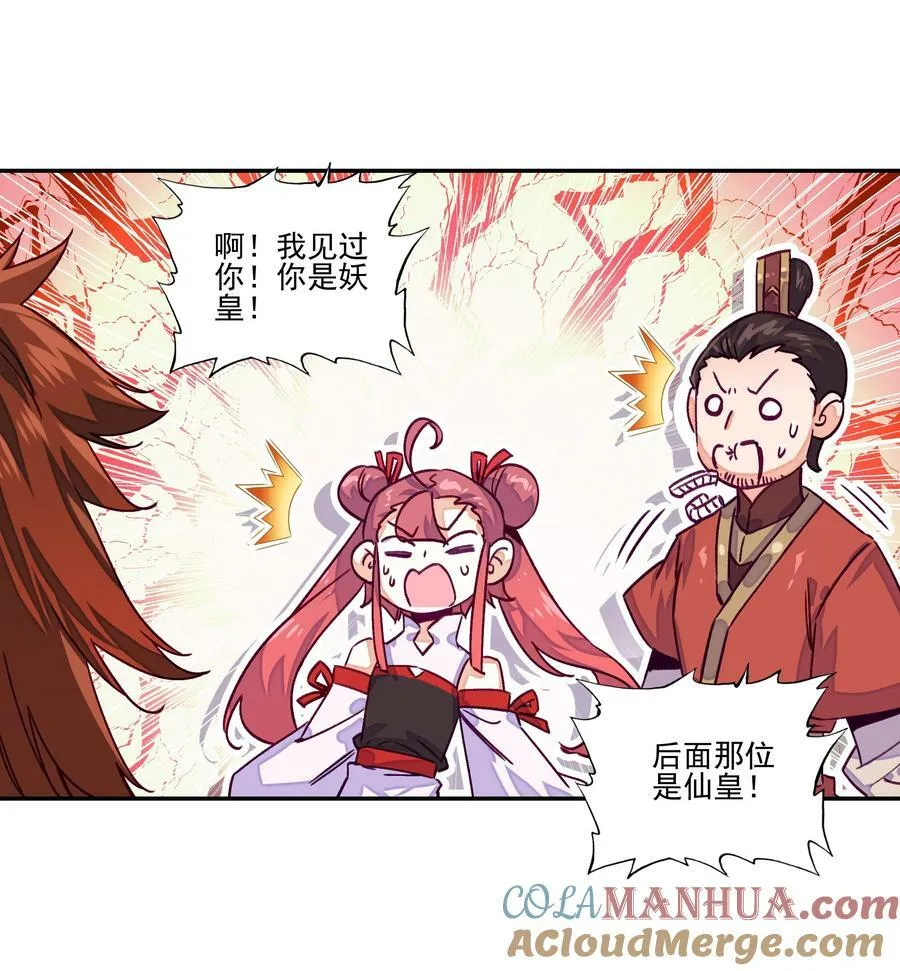 237 第232话大师兄的犹豫 第19页