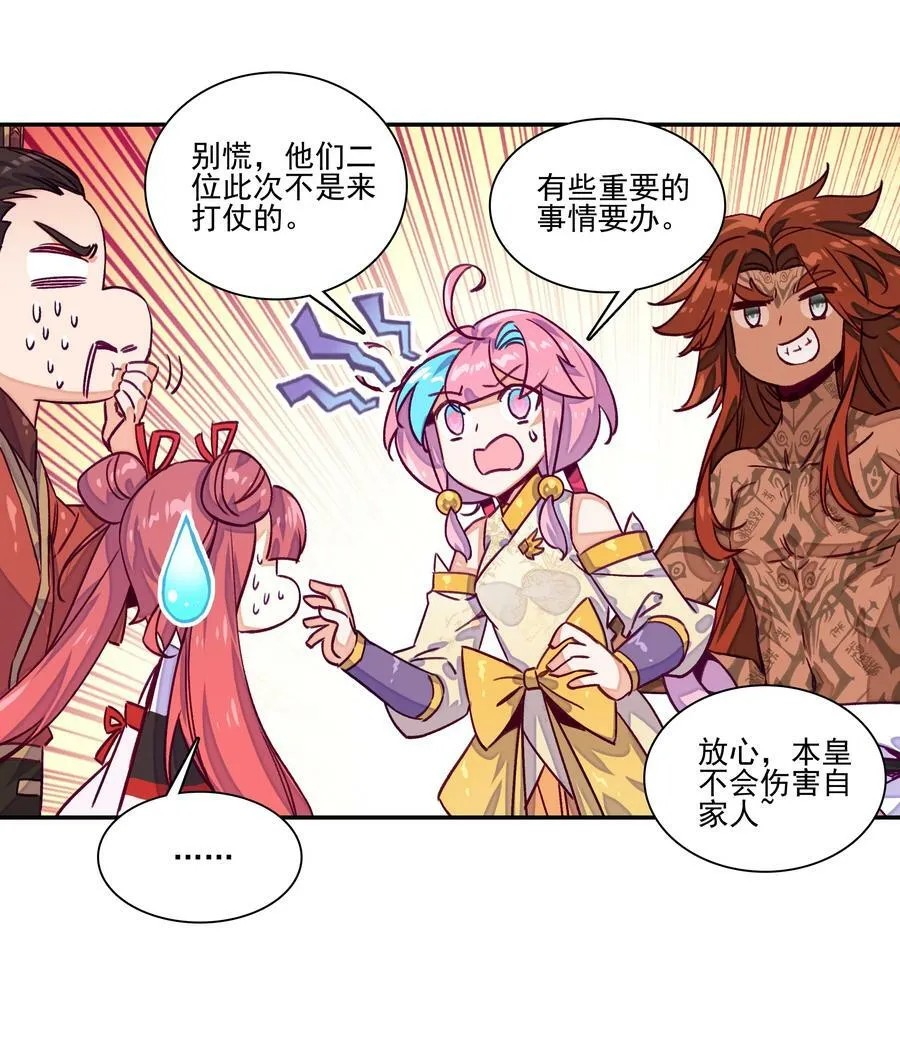 237 第232话大师兄的犹豫 第20页