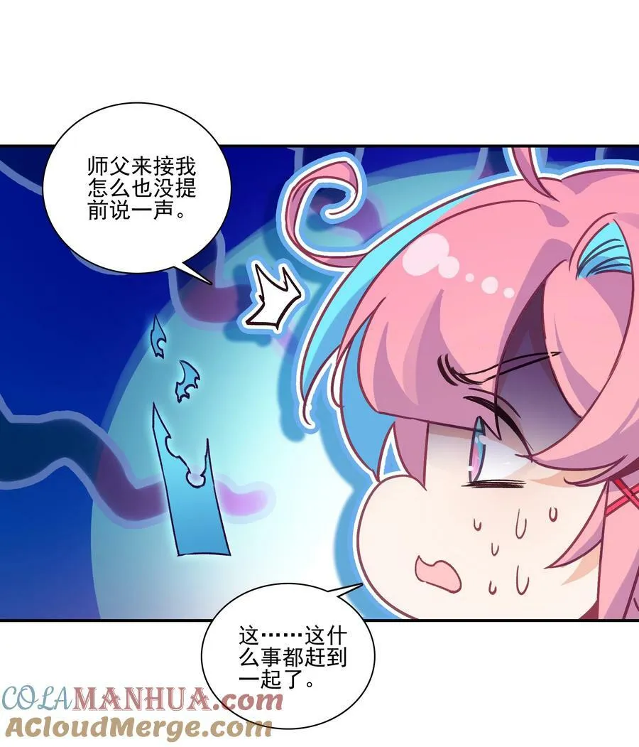 237 第232话大师兄的犹豫 第23页