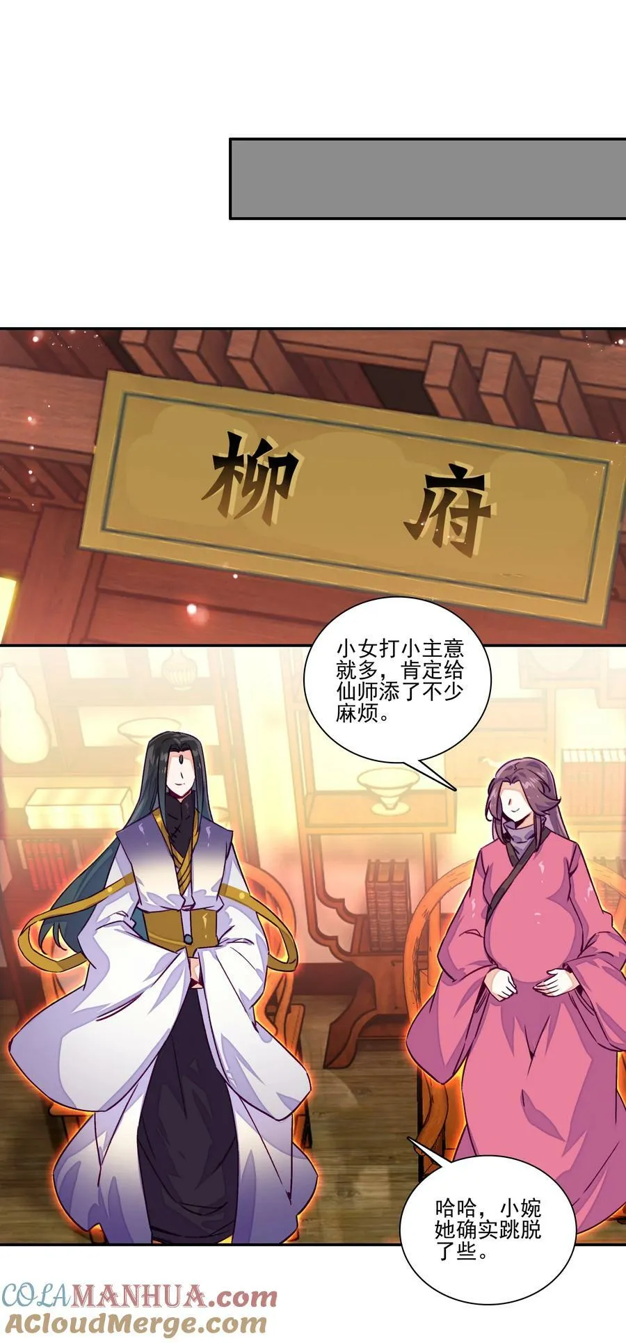 237 第232话大师兄的犹豫 第25页