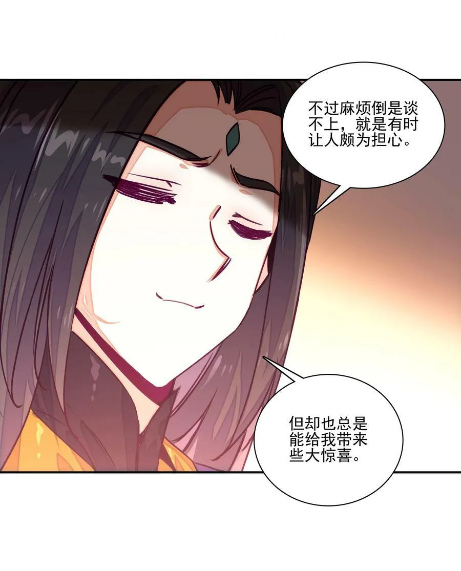 237 第232话大师兄的犹豫 第26页